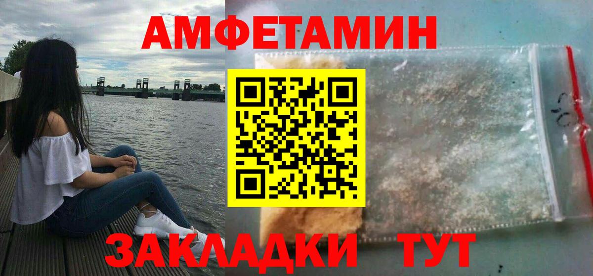Амфетамин  АМФ Розовый  Вход с VPN  Беслан 