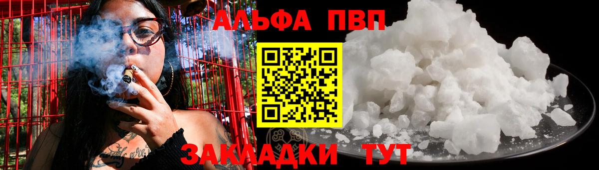 Беслан  Alpha-PVP СК  Alpha PVP VHQ  закладки  Alpha-PVP СК КРИС  Вход с VPN 