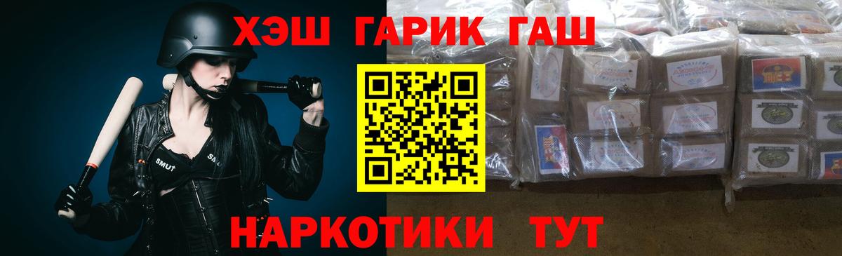 ГАШИШ Premium  Вход с VPN  наркошоп  ГАШ  Беслан  ГАШИШ Ice-O-Lator 