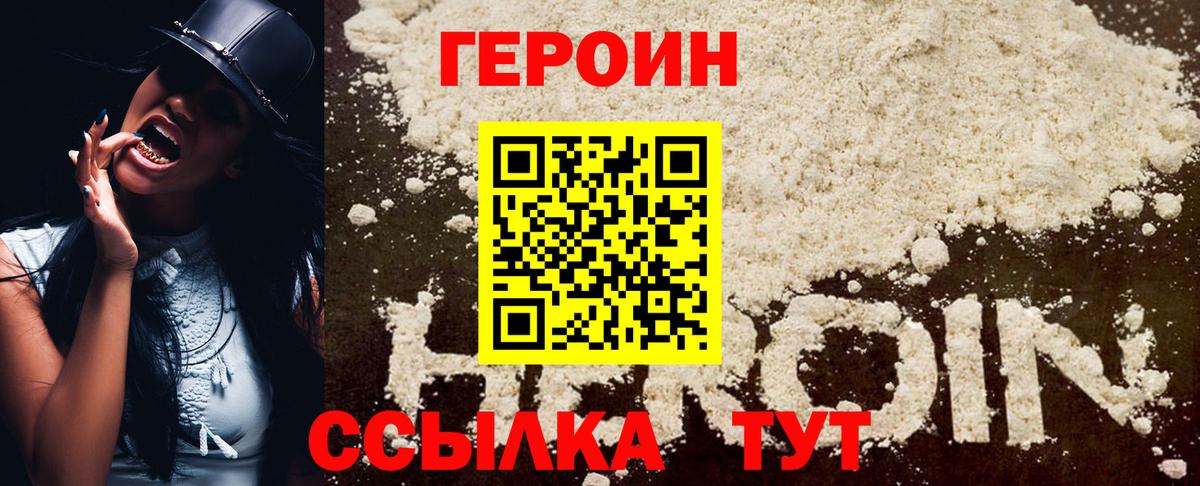 Беслан  Героин Heroin  Героин  Вход с VPN 