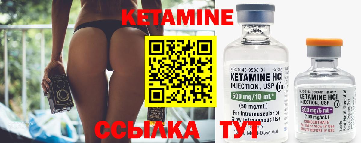 Кетамин VHQ Беслан
