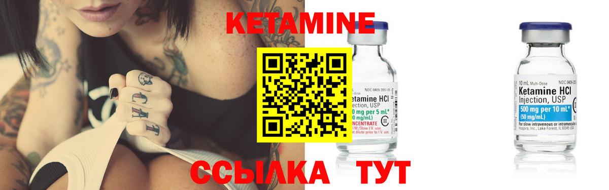 КЕТАМИН VHQ  Вход с VPN  Беслан 