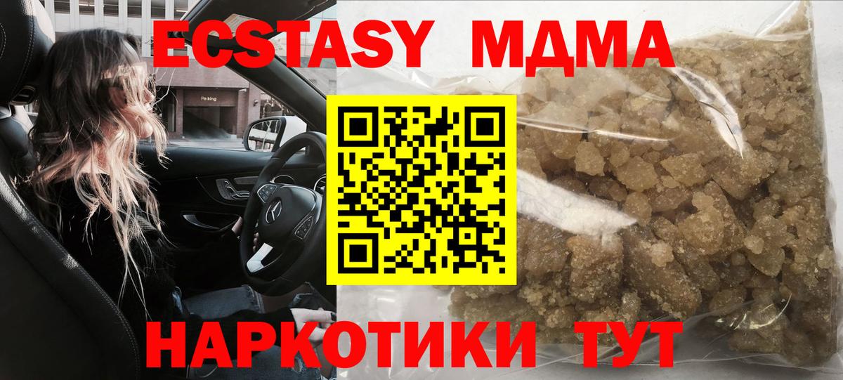 МДМА  MDMA молли  Беслан  Вход с VPN  МДМА Molly 