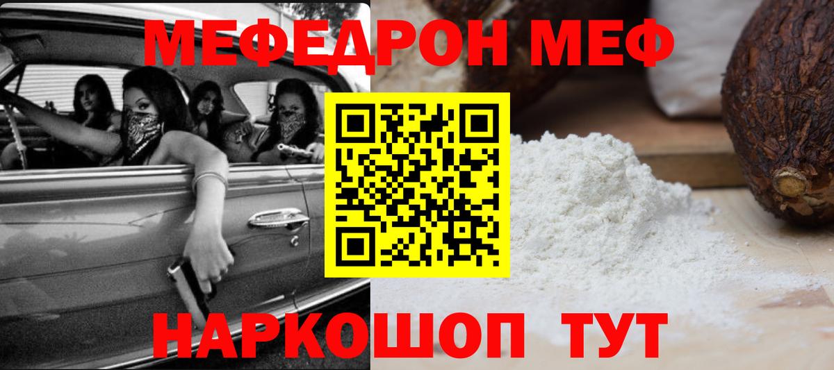 Меф мука Беслан