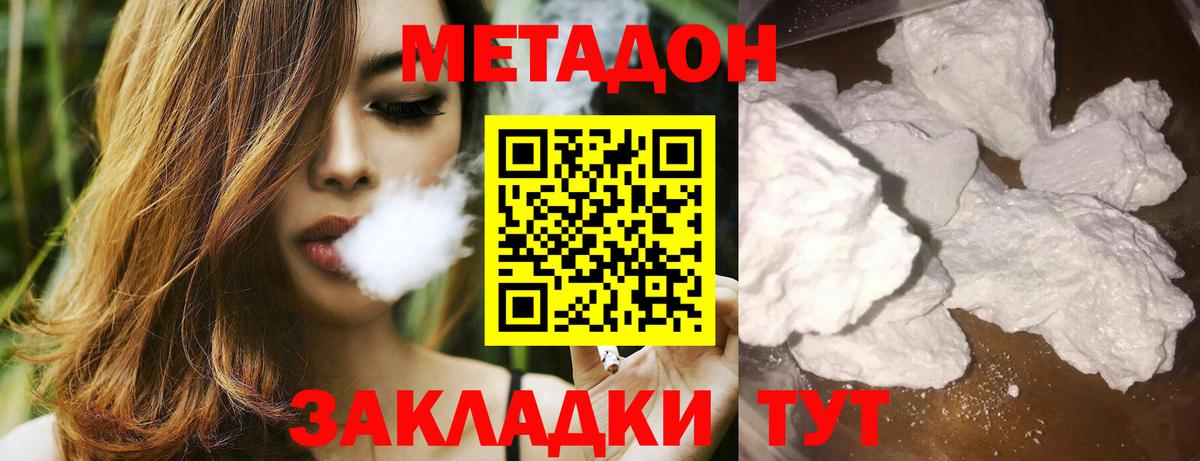 Беслан  нарко площадка телеграм  Метадон VHQ  Вход с VPN  МЕТАДОН methadone 