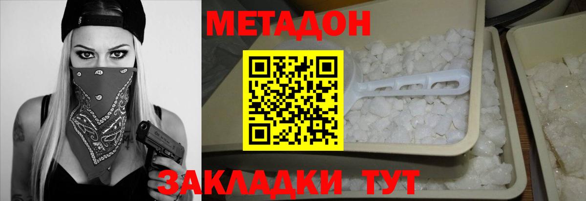 МЕТАДОН мёд Беслан