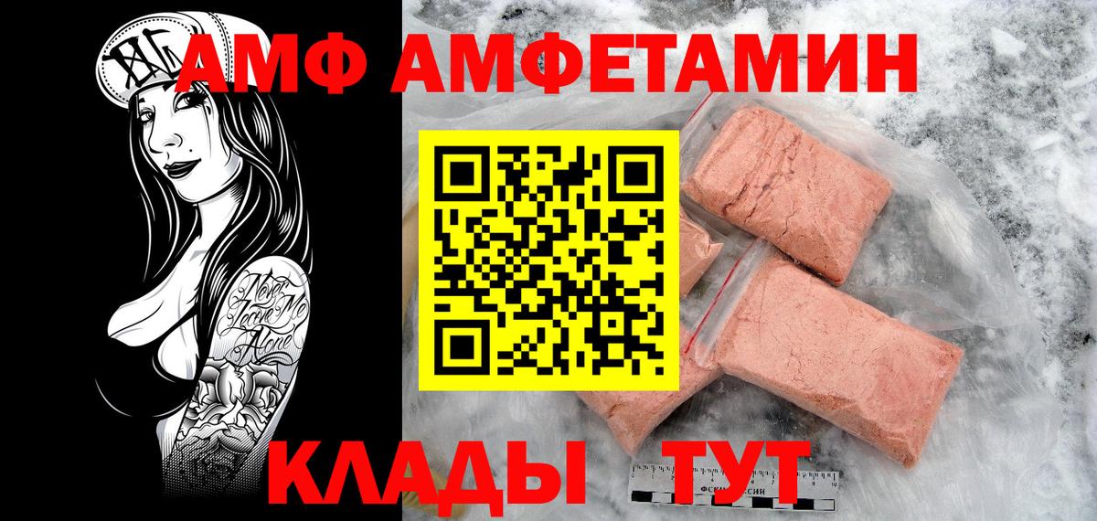 Первитин кристалл  Первитин  Беслан  Вход с VPN 