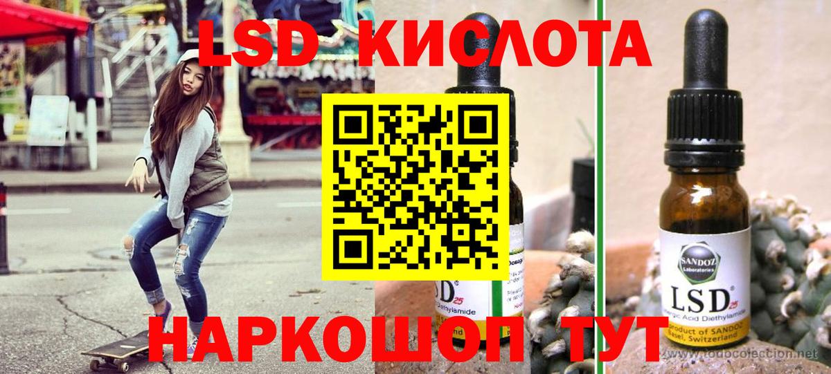 Беслан  Марки 25I-NBOMe  Вход с VPN  Марки N-bome 1500мкг 