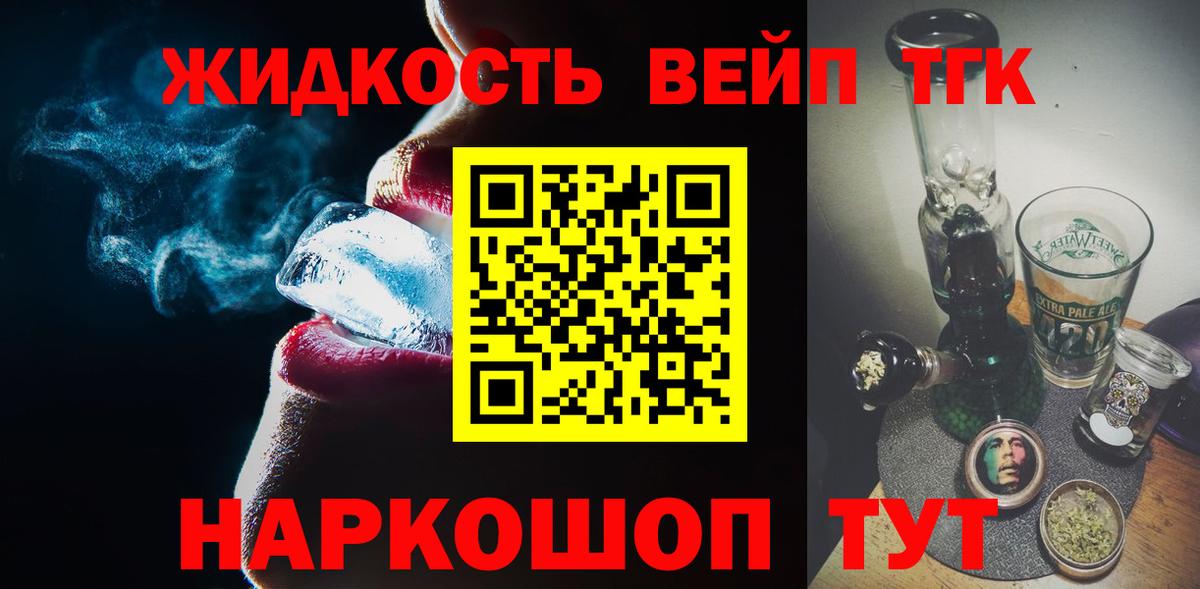 ТГК Wax  Вход с VPN  Беслан  ТГК гашишное масло 