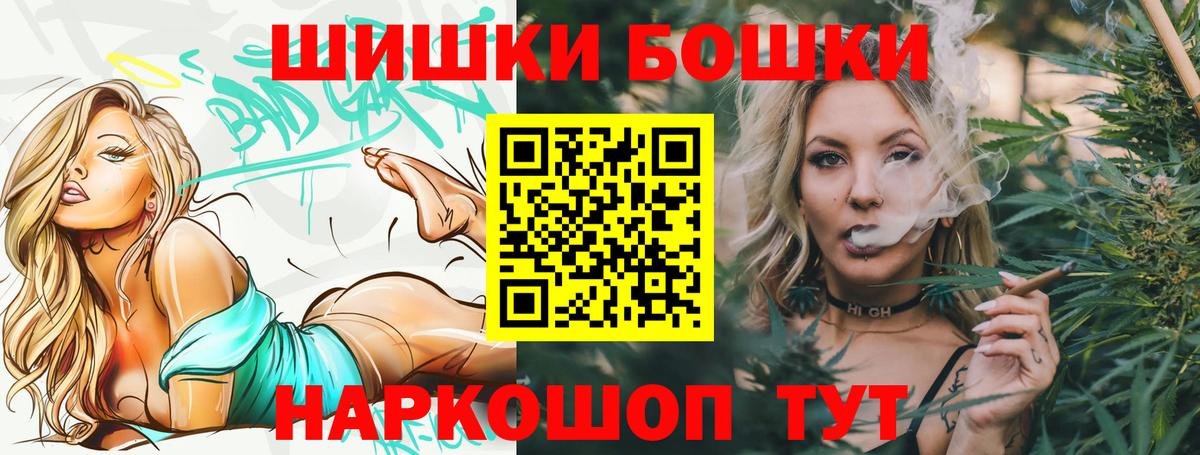 Бошки Шишки SATIVA & INDICA  Вход с VPN  Канабис OG Kush  Конопля THC 21%  Беслан 